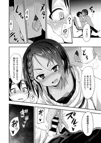 COMIC X-EROS #56 [Digital]