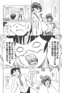 Manga Bangaichi 2010-03