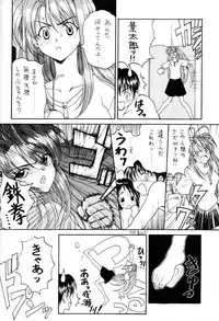 (C56) [Pine Candy (Kouenji Marimo)] ERO HINA Act 1.0 (Love Hina)