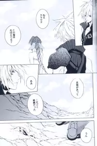 (SUPER16) [kiki (Fujiwara Beni)] Idea (Final Fantasy VII)