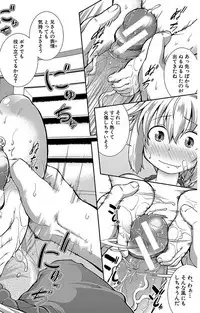 [Yamazaki Kana] Chibikkokikoki [Digital]