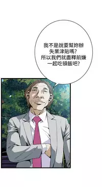 Take a Peek 偷窥 Ch.39~53 [Chinese]中文
