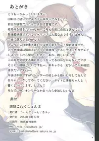 (C86) [Windtone (Safi)] Shimai Collection 2 (Kantai Collection -KanColle-)