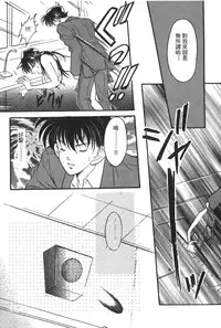 [Ooya Nako] Detective Assistant Vol. 14 (Detective Conan) [Chinese]