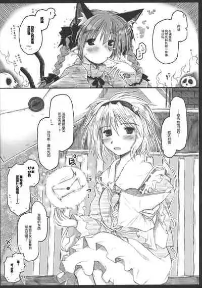 Motsurebi Tokishi Honoo - Hiun no Yume, Tsunagi