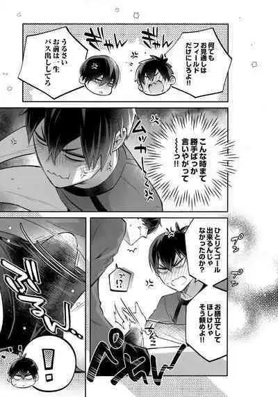 (Seishun Egoism 2) [SK2B (Tatsunosuke)] Shasei Maintenance!? Ayashii Kusuri!! (Blue Lock)