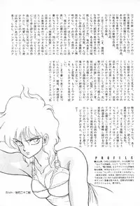 [Anthology] TEA TIME 6