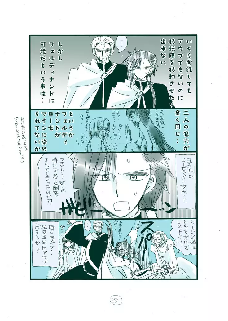 Dark Jimi na フェルジル no Mousou