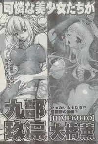 Monthly Vitaman 2008-03