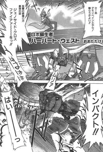 Zanma Taisei Demonbane Comic Anthology 2