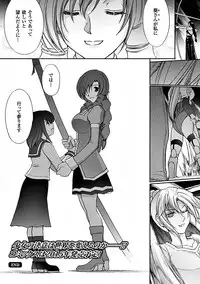 [Shinade Kuro] Ryoran Hyakka