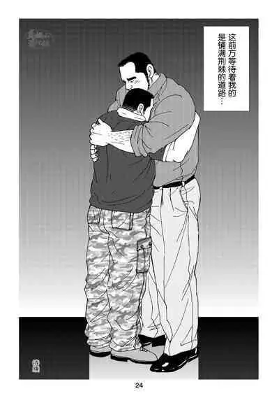 ROKU EPISODE5 | 老六的故事 第五章 钗头凤