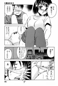 [Ma A Kou] 100 Mankai Kisu Shitai Vol.1