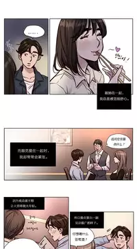 [Ramjak] Atonement Camp Ch.0-38 (Chinese)