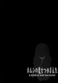 (C87) [GREAT Acta (tokyo)] Horn no Majo Tsukamaeta (Arc The Lad)