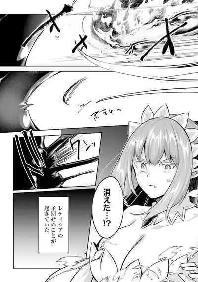 Inbi na Doukutsu no Sono Oku de 4