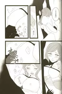 [ Hiyos & Mar/e] 3p [bleach]