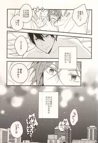 (Splash! 3) [Dakuzoh (Mayanori)] pink go round (Free!)