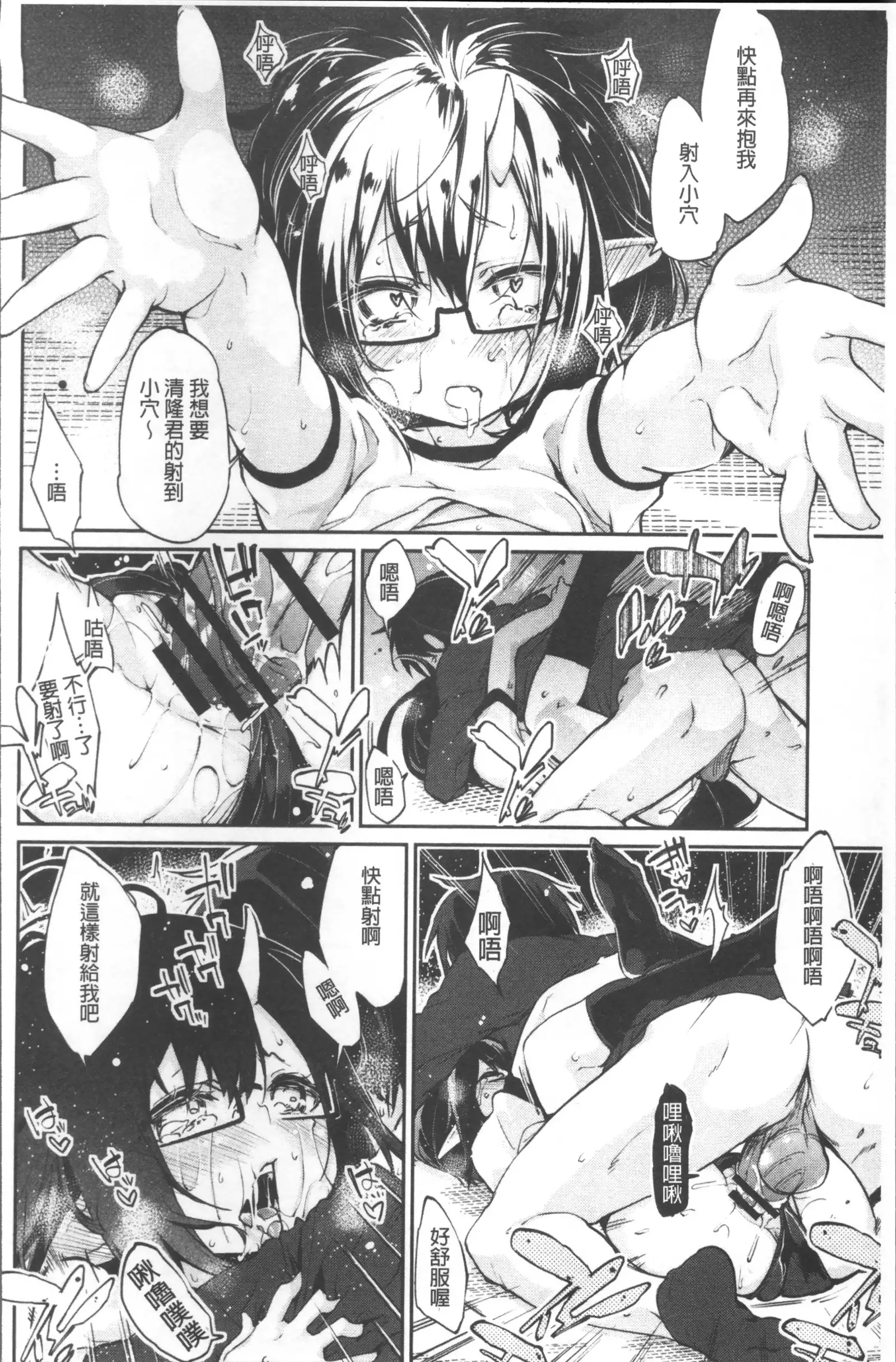 Ayakashi-kan e Youkoso! Ch. 1-10