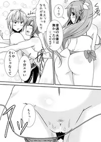 [Punisher Punishment (Panimi)] Tsuinteboin-ko-chan hon