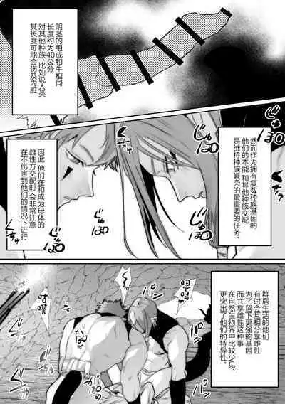 Shinmai Kenkyuuin to Ijin-kun