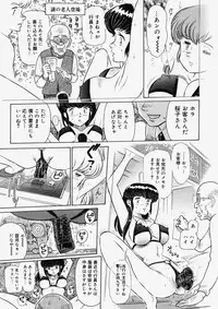 Comic Megastore 2004-05