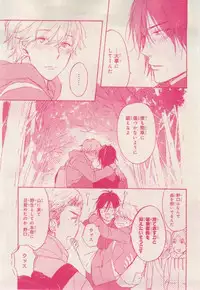 MAGAZINE BE×BOY 2015-02