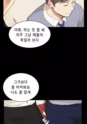 Stockholm Syndrome Ch.1-19