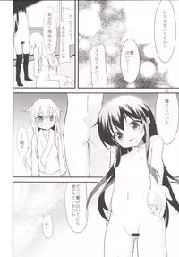 [Lolicon Trap (Ippon)] Hibiki to Akatsuki (Kantai Collection -KanColle-) [Digital]