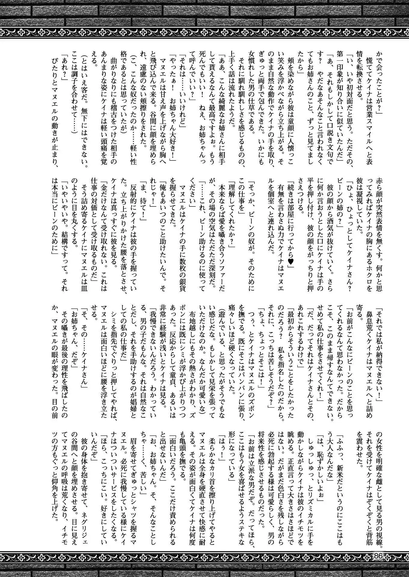 二次元ドリームマガジンVol.97