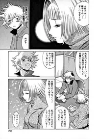 [Tamaki Nozomu] Ikiwo Hisomete Daite 1