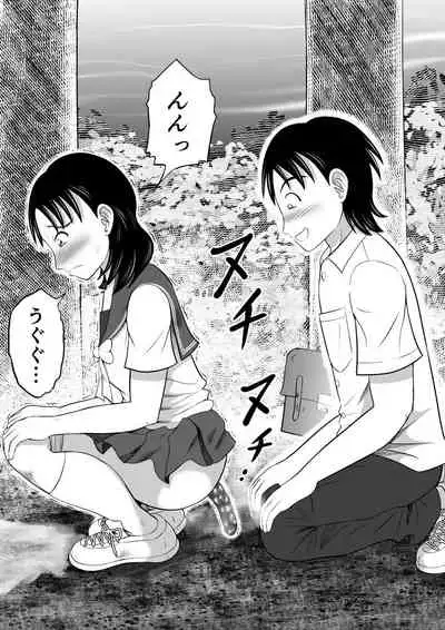 [Hitotsukami] Catharsis in the Evening