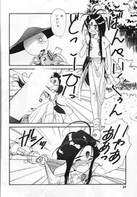 [Iwasaki Seihonsho] Arigataki Shiawase II (Ah! My Goddess)