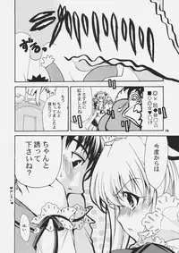 (C69) [Dotechin Paradice (Ryuuki Yumi)] Thanks a Lot