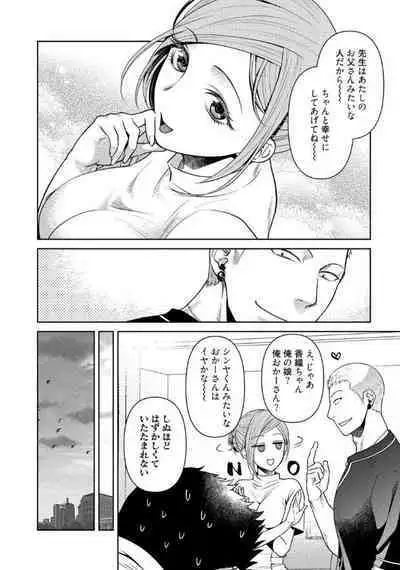 Oji-san Love Hame Wagon | 大叔恋爱情色旅行车