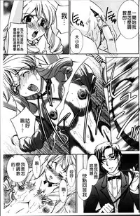 [Sada Ko-ji] Onna Sousakan-gari [Chinese]