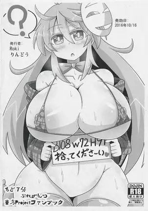 Kokoro-chan's Dance Copy Book