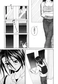 [Fuuga] Setsunai Omoi - Painful Feelings