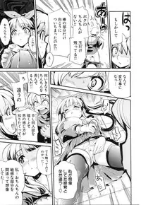 [Anthology] Change H Green