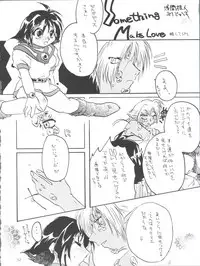 (C55) [Sairo Publishing (J. Sairo)] Slayers Parody 3 (Slayers)