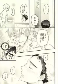 (SUPERKansai21) [Oceans11 (Okaka)] Rental Kareshi (Kuroko no Basuke)