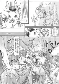 (C91) [PAPER BOX (Ball Ball)] Hanshoku Seitai Houkoku (Shironeko Project)