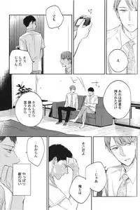 [Anthology] Seiheki BL