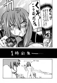 [Yagi to Sakana (Various)] BANBAN ANGEL (Galaxy Angel)