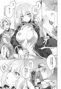 (C94) [FRAC (Motomiya Mitsuki)] Yoru no Ondo (Fate/Grand Order)