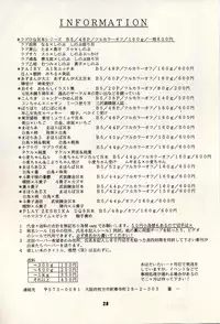 (C69) [Genki Honpo (Daifuku Keiji, Saranoki Chikara)] Zettai Karen Child Moe (Zettai Karen Children)