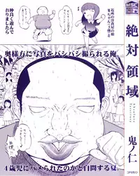 [Kino Hitoshi] Zettai Ryouiki