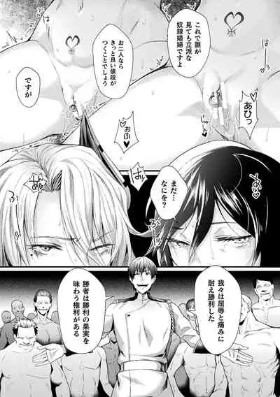 Kukkoro Heroines Vol. 20