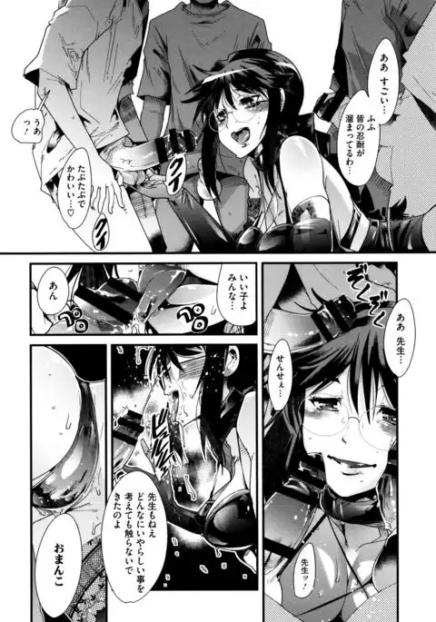 Setsuzoku Sareta Onna