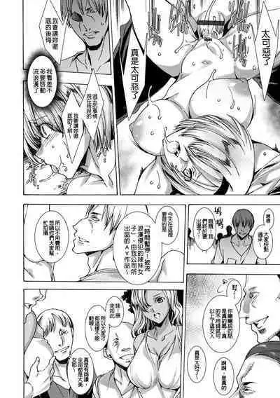 Gal Niku Fukushuu Kanshasai - Revenge Fuck Festival with Gals